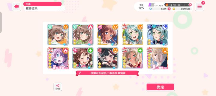 快乐😆要分享截图