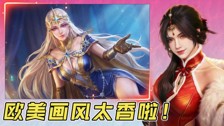 12星座决定你的专属伴侣~送150抽+5传说英雄!顶级建模+真实质感截图