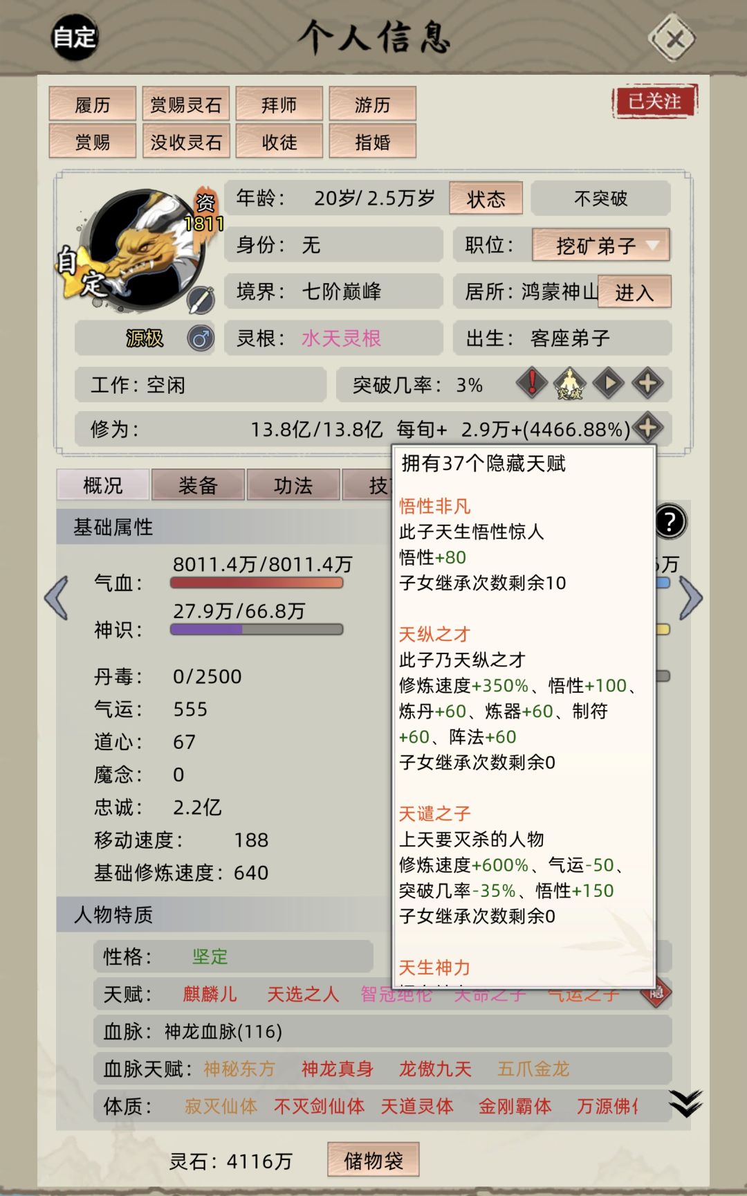 燃尽了,终于搞出了炼虚强者 2