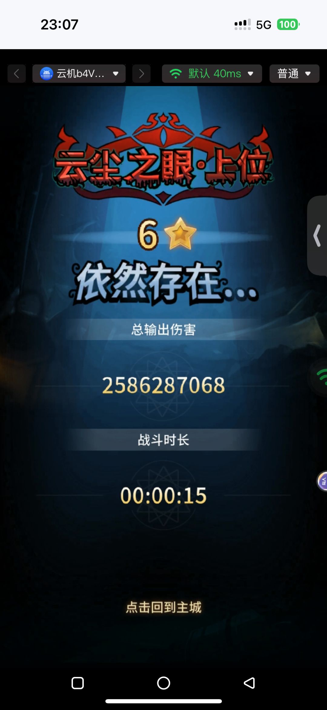 刚回来玩不太懂 4