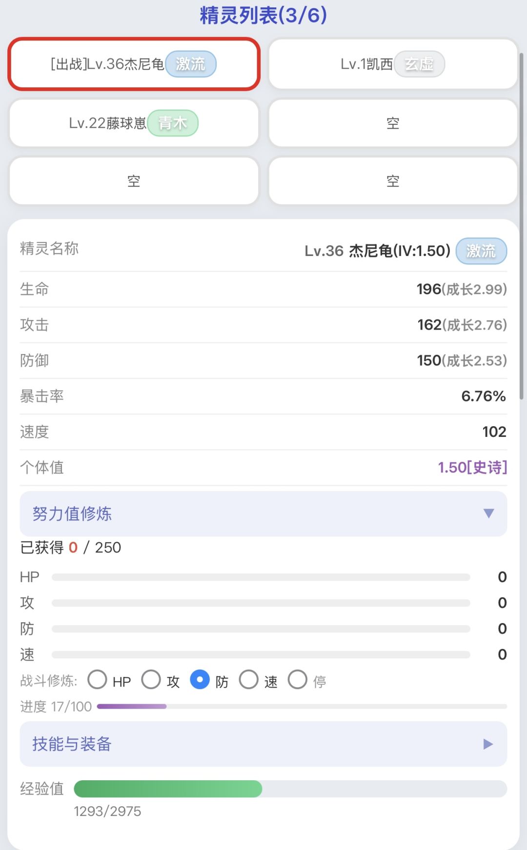 抓宠的宝可梦类型文字游戏挺好玩啊 3