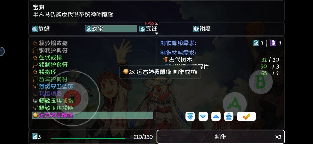 远古的神灵雕像 2