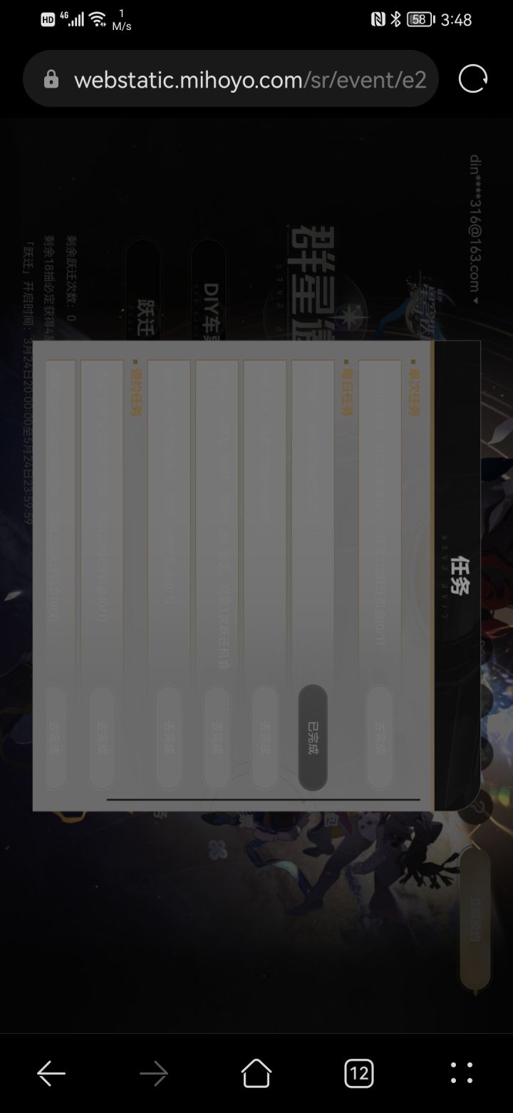 我能看到什么?截图