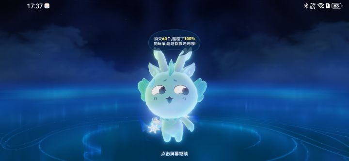 来领典韦皮肤！截图