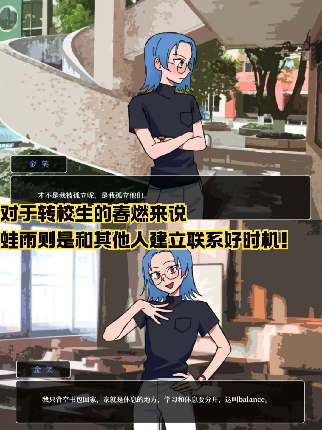 剧情向独游🐸我的同学淋雨竟变成蛙 4