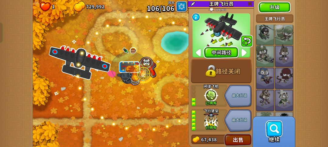 6.12-6.13高级挑战 循环截图