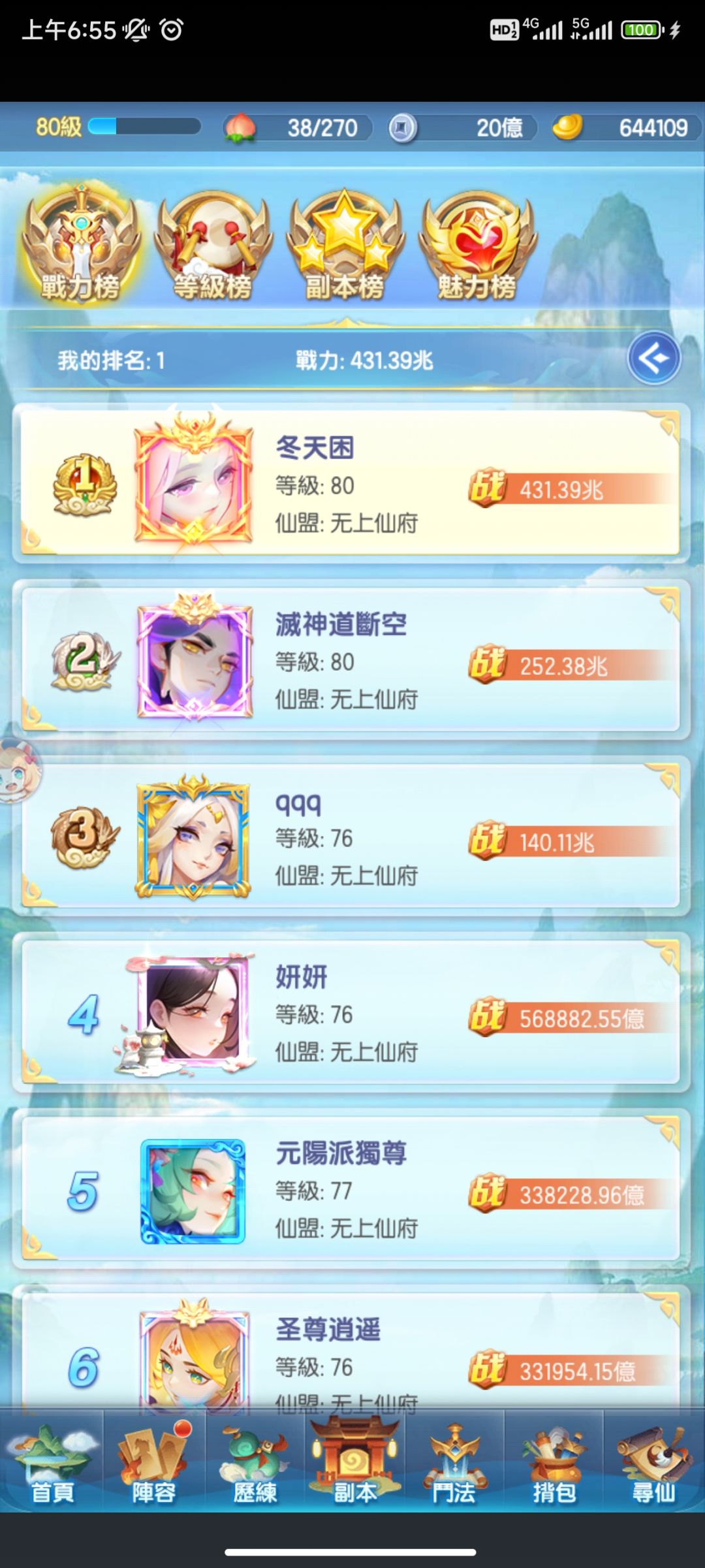 台服萌新第十五天 3