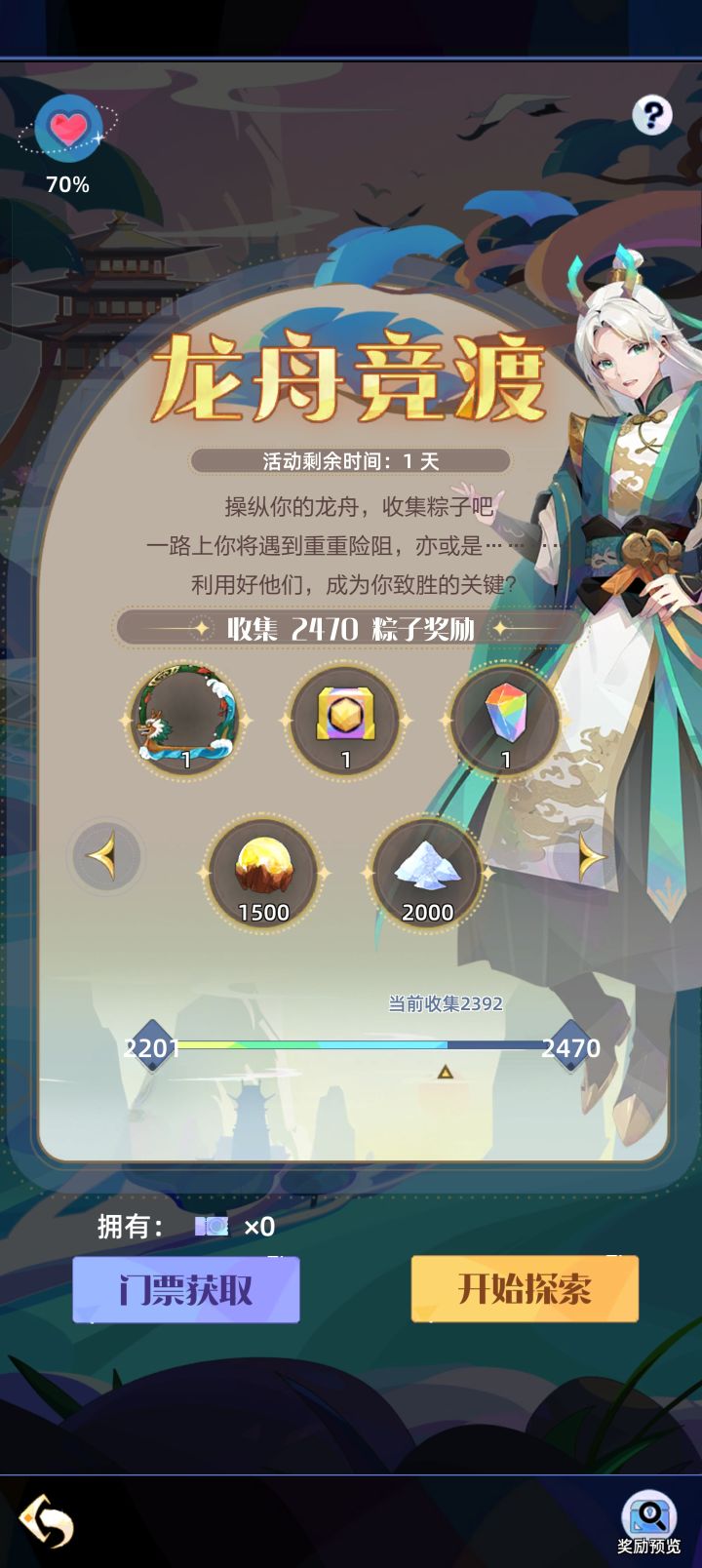 真无聊截图