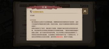 支线合集（包括隐藏）人类大陆 第六期