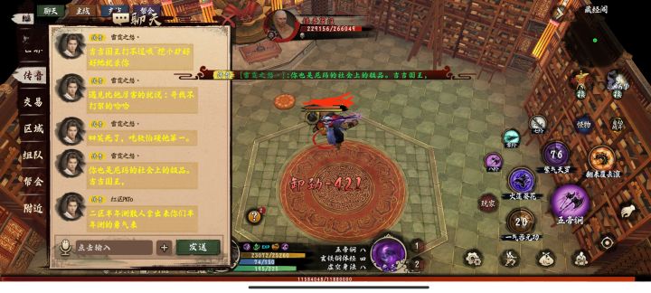 二区有4级帮派收人吗截图