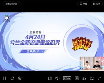 【梦夏资料片忍村小报】直播小结（详细版，多图预警）