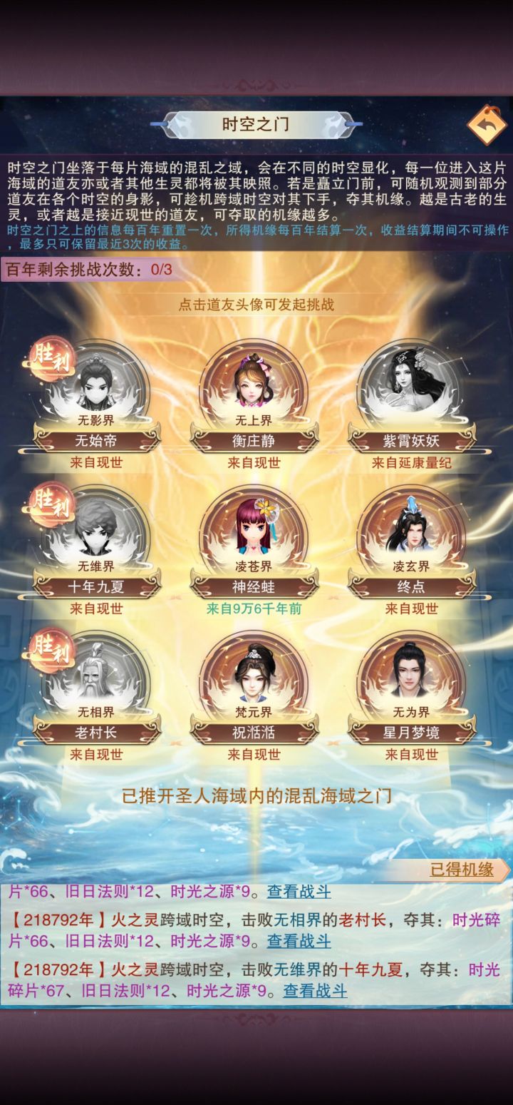 是不是推门时间比较早,都没碰见啥高手。截图