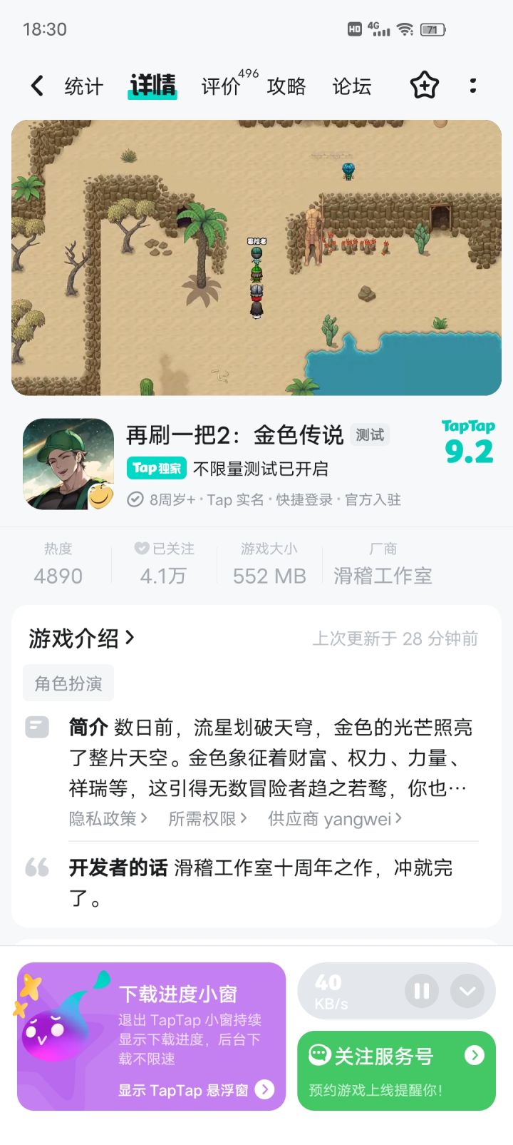 不是说超过1个G吗？！才552内容不多啊截图