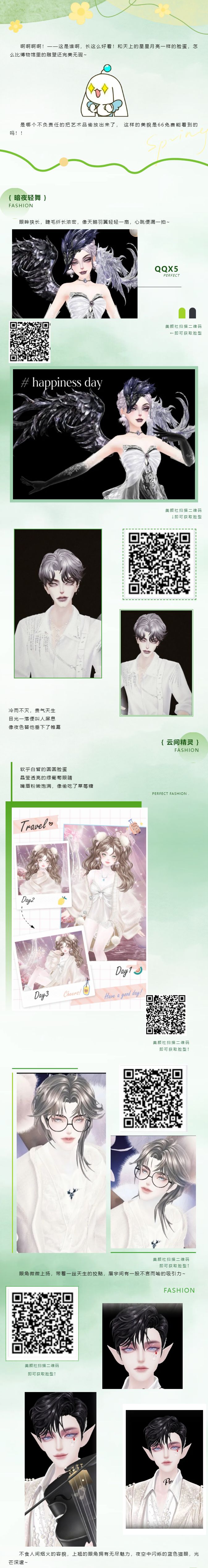 脸码派送丨大胆！这种名品级别的美貌怎么能轻易展示ദ്ദി˶•̀֊<)截图