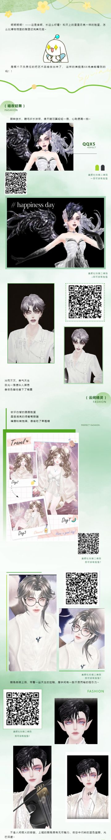 脸码派送丨大胆！这种名品级别的美貌怎么能轻易展示ദ്ദി˶•̀֊<)