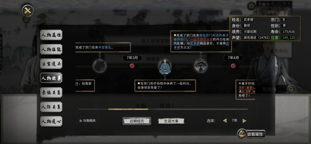 百虫膏不是解除关系吗? 2