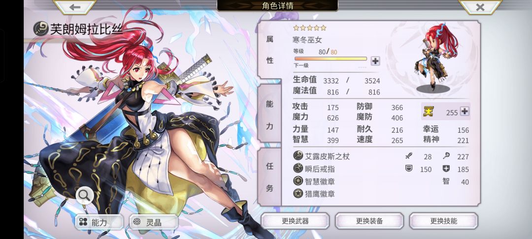 3.0逛街懒人一键通杀阵容 2