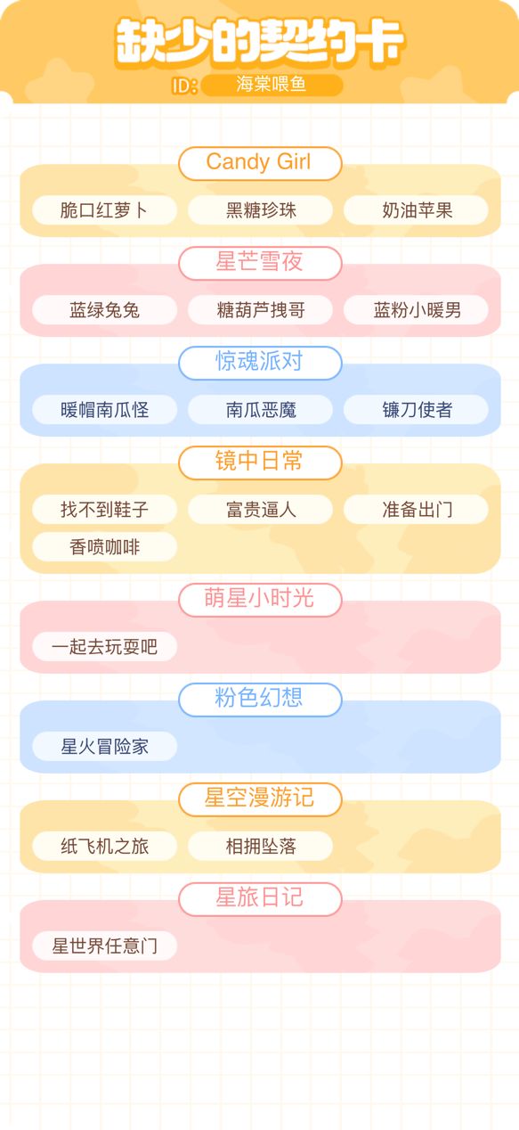 换卡截图