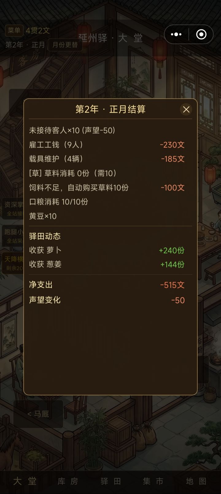 这声望,接待扣,不接待也扣,无解了我… 1