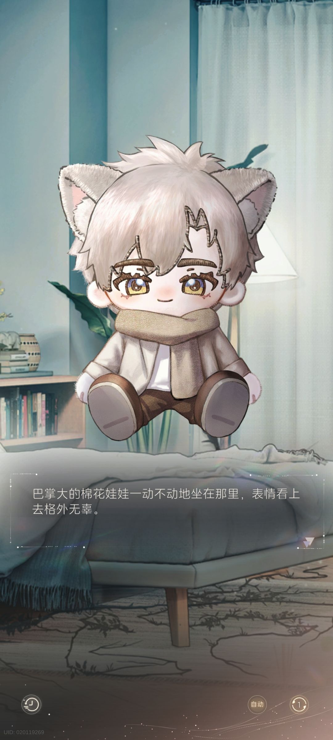 棉花娃娃变身 1
