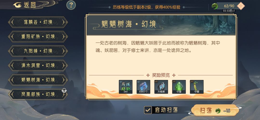 为啥凤凰部族的打不了 2