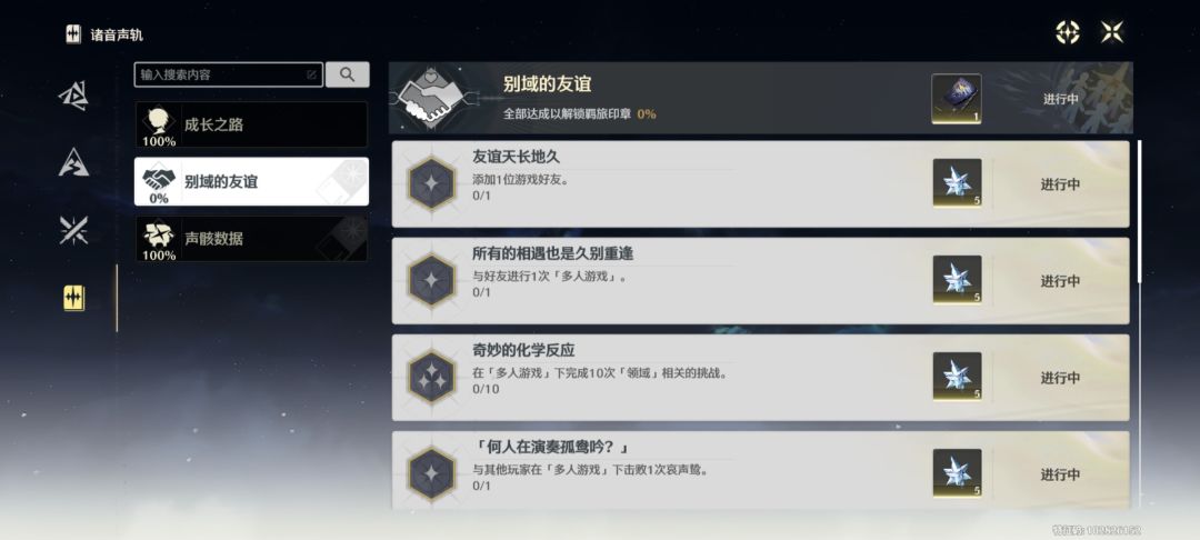 求个好友做好友任务 1