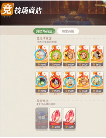 启程百科系列 | 7大商店兑换指南