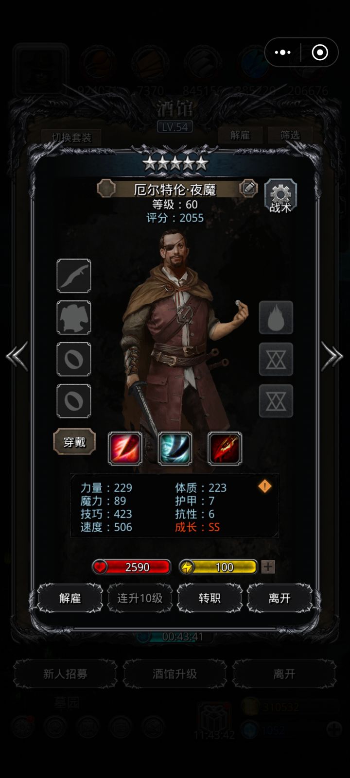 5星镇堡，不知道月百能不能保持个大极品的水平[表情_流口水][表情_流口水][表情_流口水]不敢升了截图