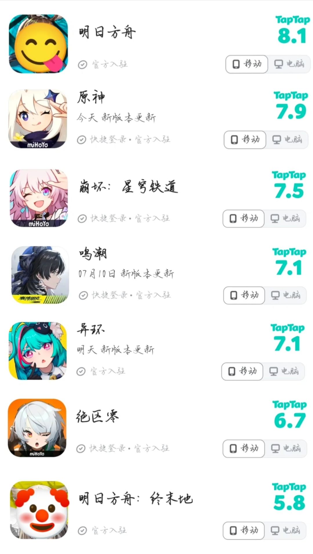 TapTap