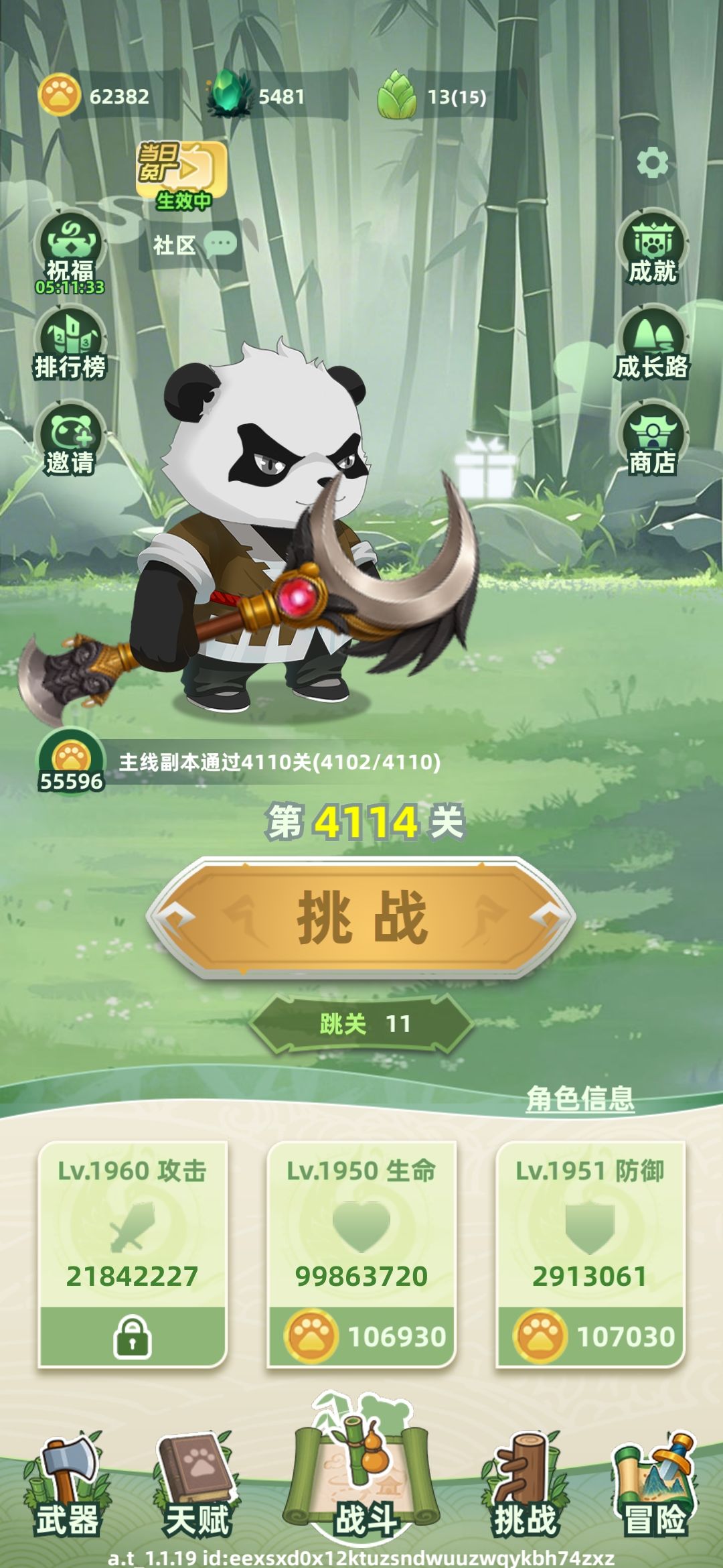 玩三天了大佬看看这个如何,邀请码ZZVGJM 2