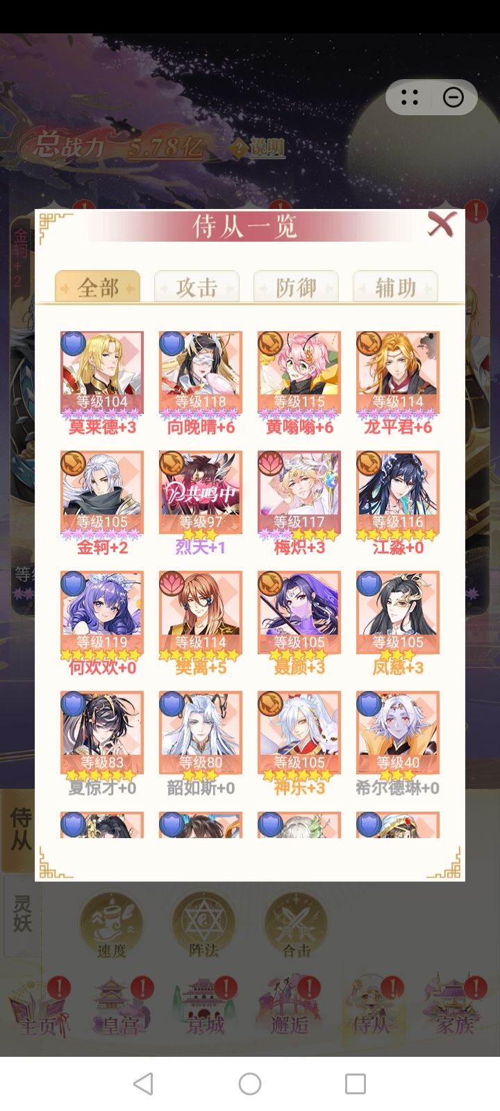 求问哪个侍从攻击伤害高 4