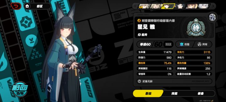 0+1雅还要提升什么吗？截图