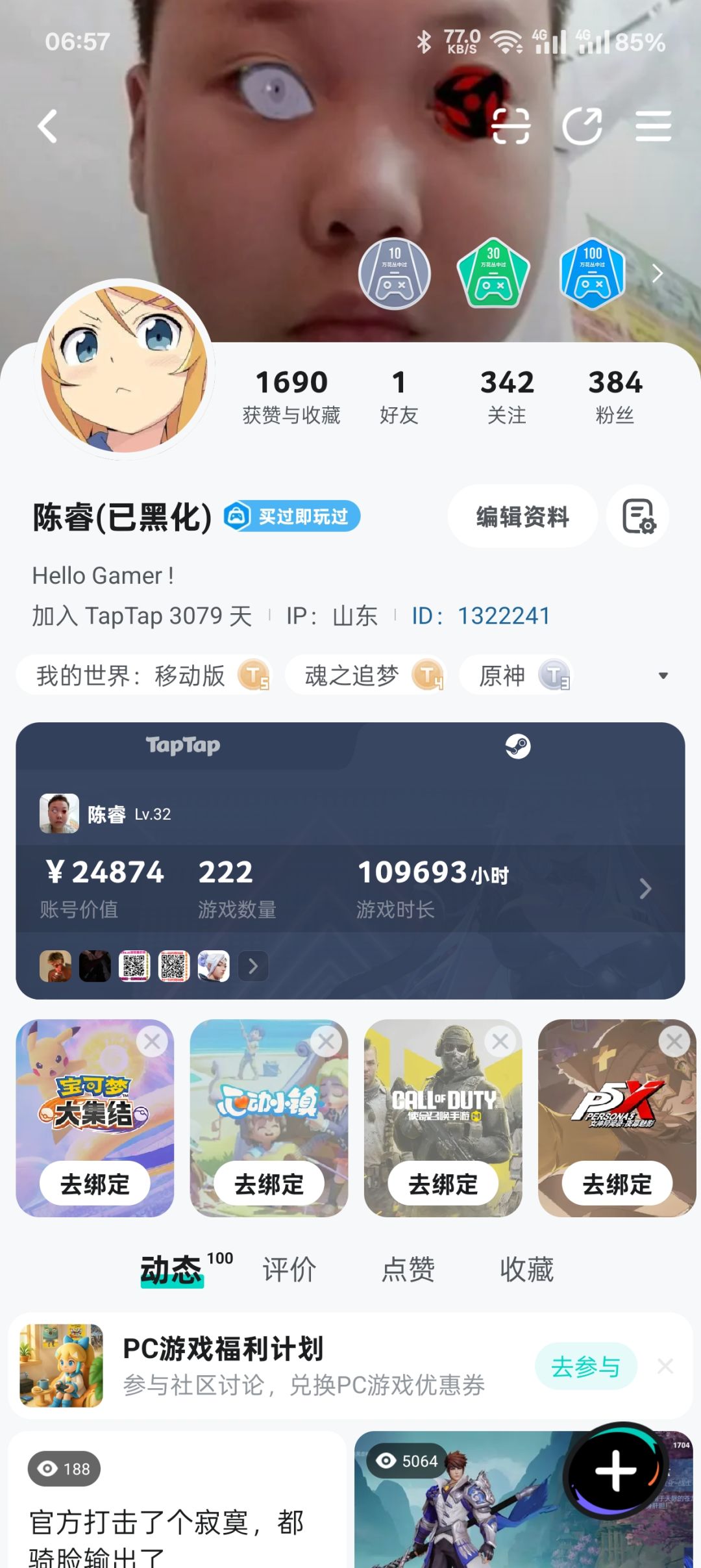 TapTap