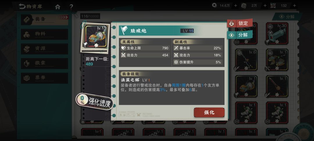 又买体力赌装备了 1