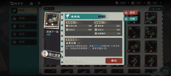 又买体力赌装备了截图