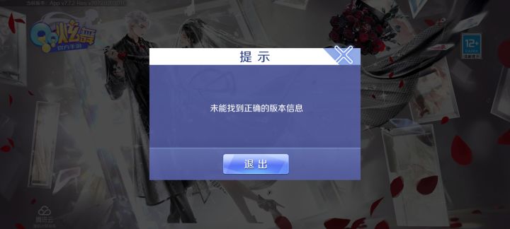 辣鸡截图
