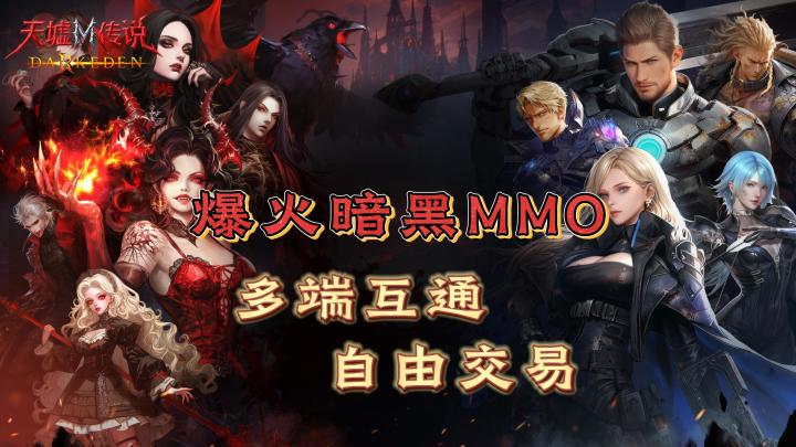 🎥电影级哥特暗黑美学!地牢探险超热血MMO🌟多端互通随时爽玩🏹截图