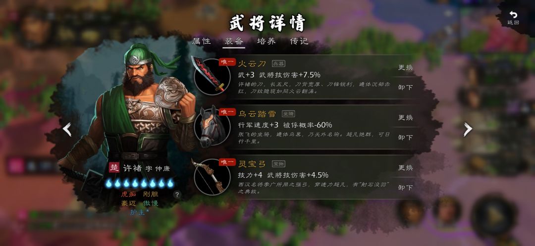 虎猴许褚 2