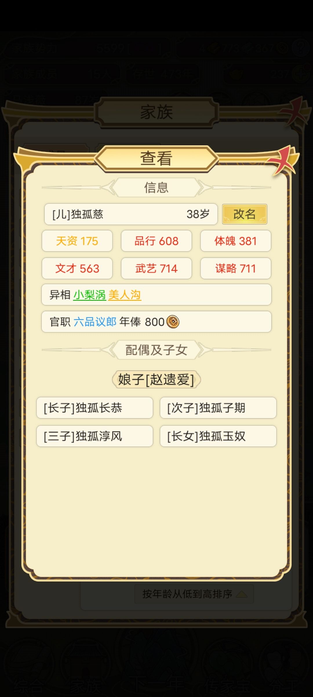 动态图片 4