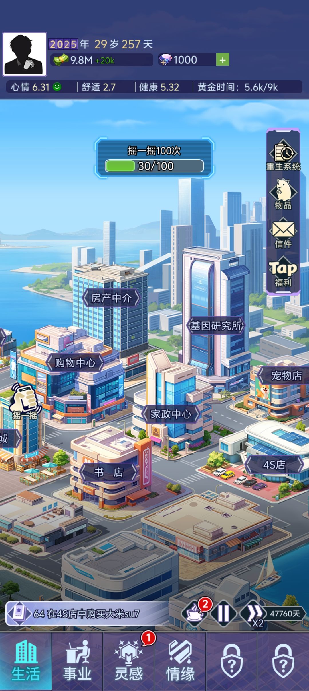 bug 2