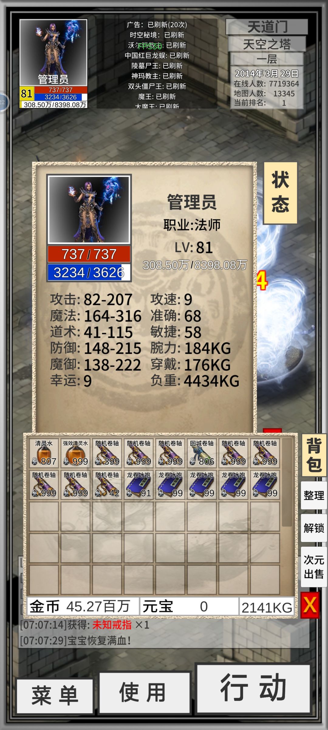 新图Boss直接劝退法师 3