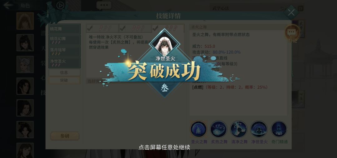 升个火桃 2