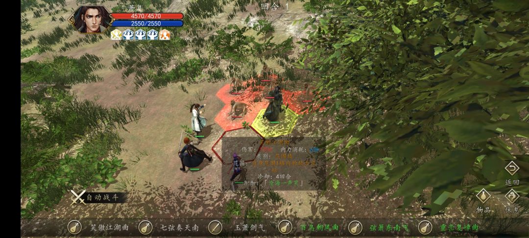 笑傲江湖曲bug 2
