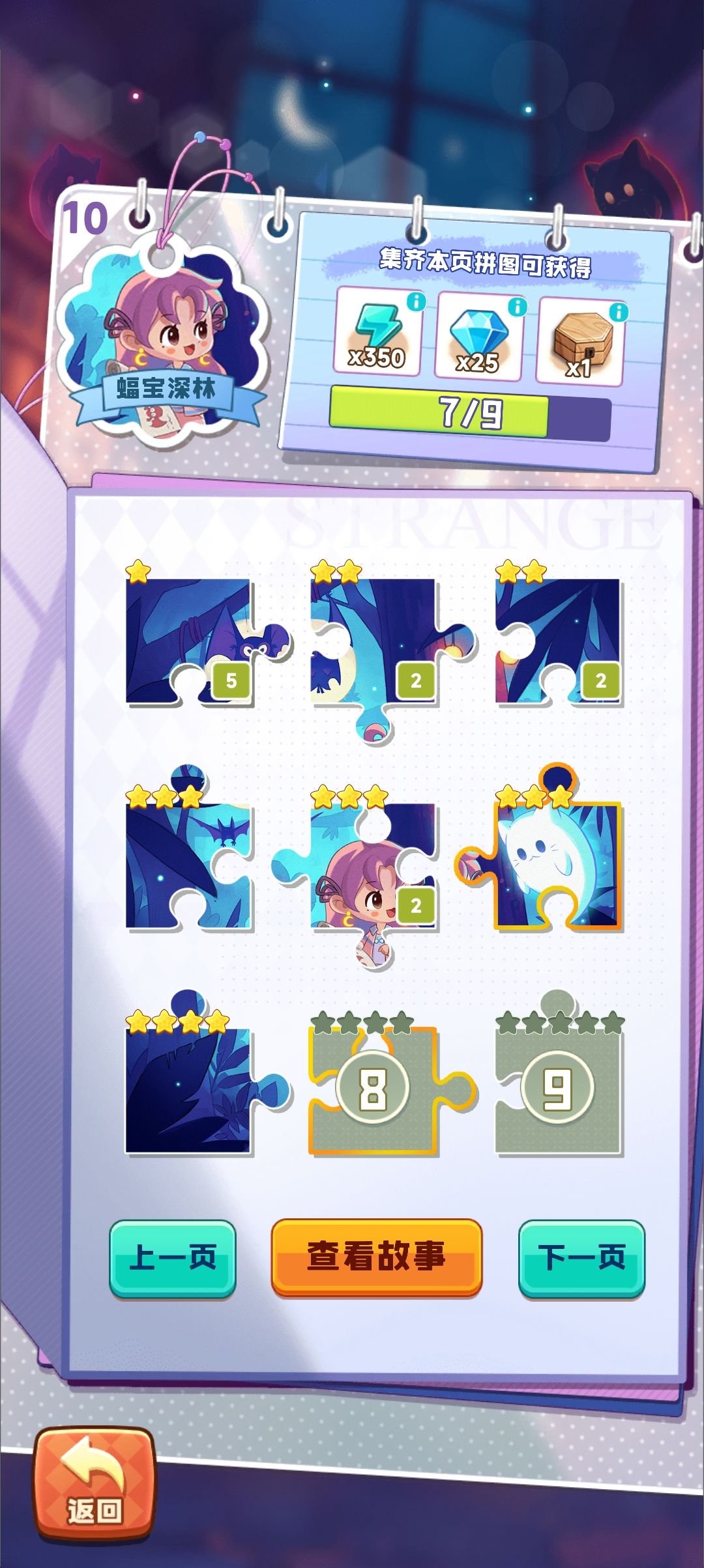 换卡 2