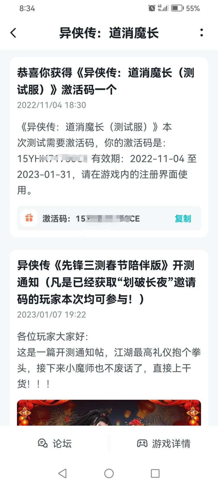 四测铁粉排雷求个资格!截图
