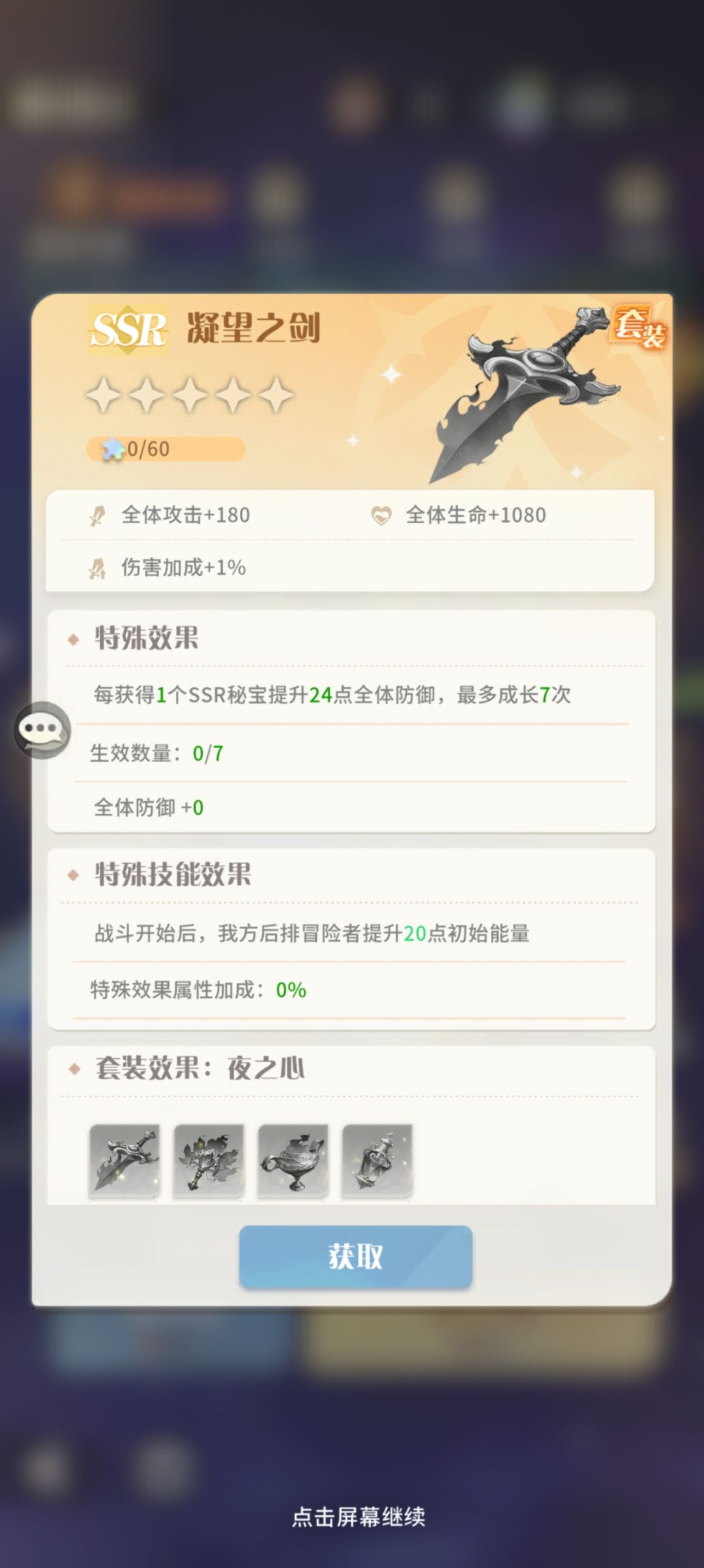 无敌了 2