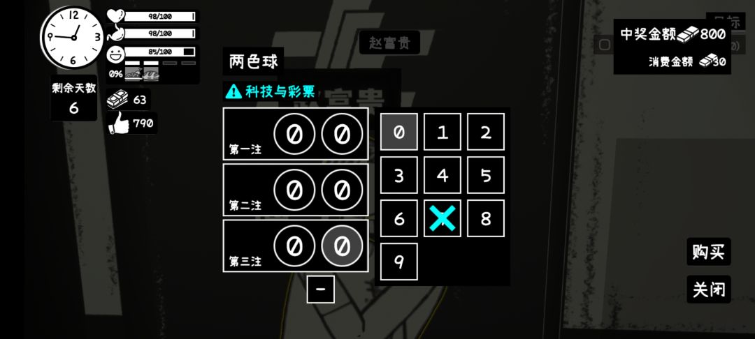 有bug 1