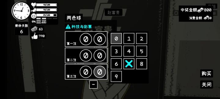 有bug截图