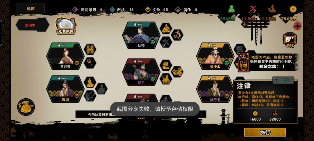 如图,循环政策有bug 3