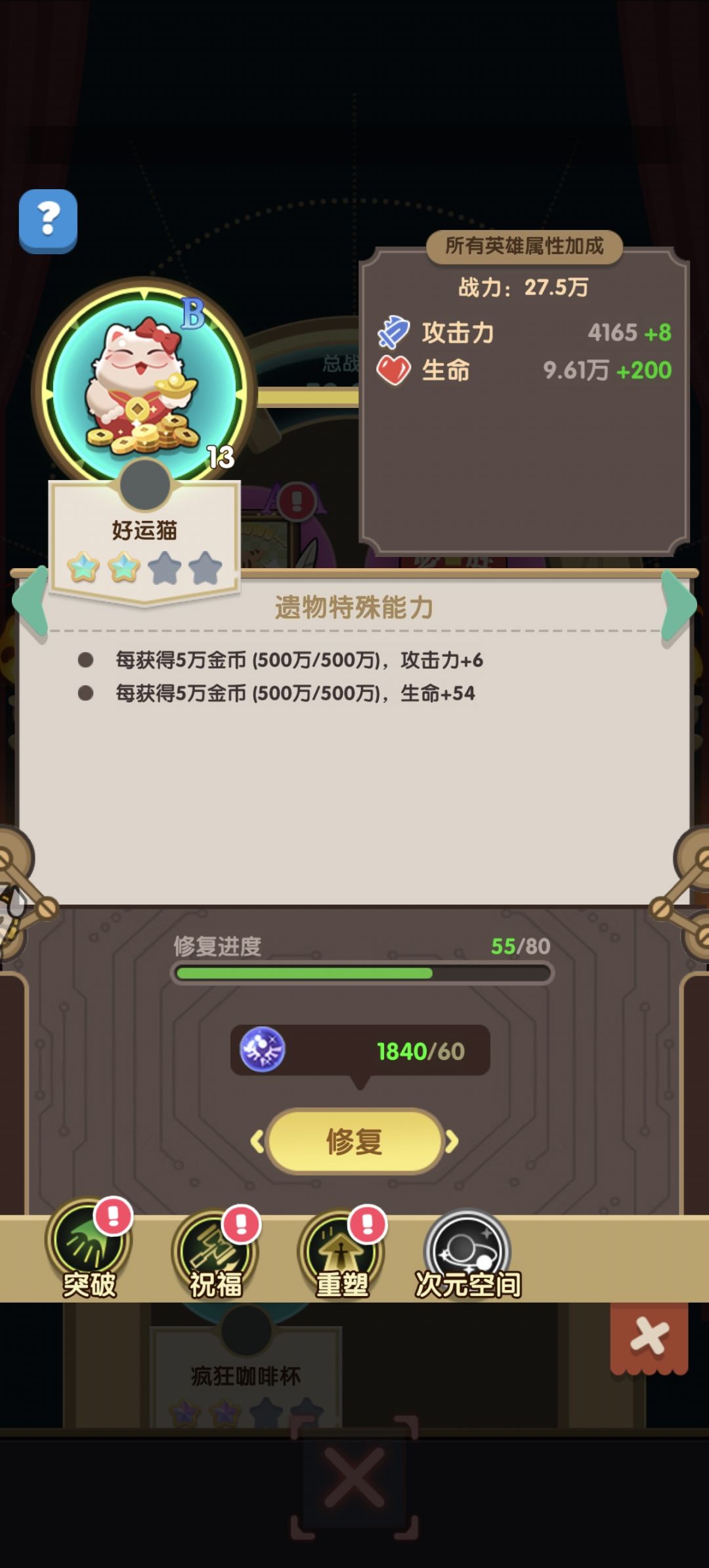 【好运猫贵重物品】分享截图
